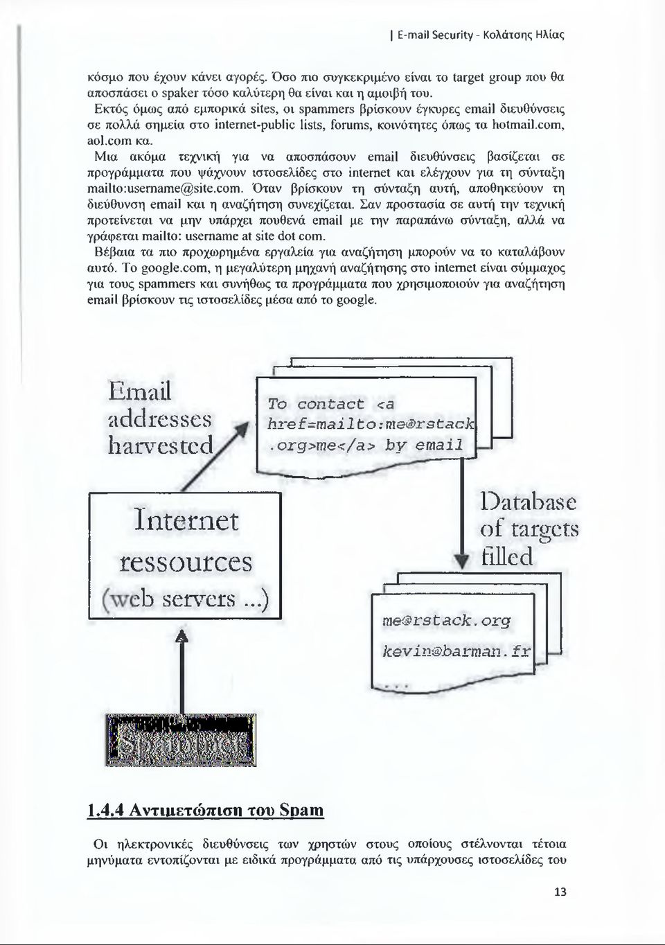 Μια ακόμα τεχνική για να αποσπάσουν email διευθύνσεις βασίζεται σε προγράμματα που ψάχνουν ιστοσελίδες στο internet και ελέγχουν για τη σύνταξη mailto:username@site.com.