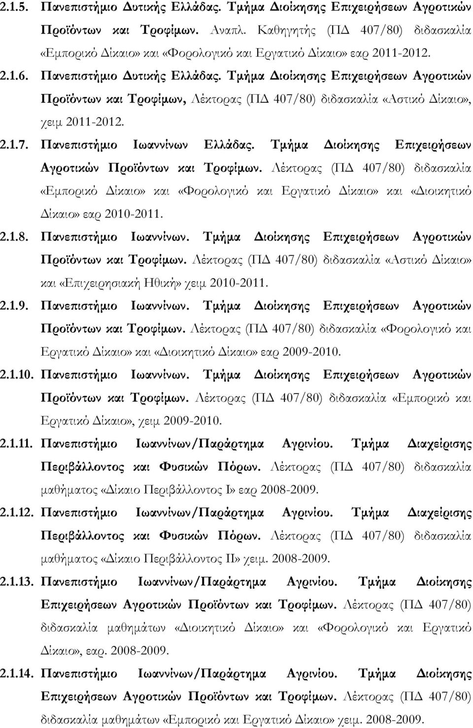 Λέκτορας (Π 407/80) διδασκαλία «Εµπορικό ίκαιο» και «Φορολογικό και Εργατικό ίκαιο» και «ιοικητικό ίκαιο» εαρ 2010-2011. 2.1.8. Πανε ιστήµιο Ιωαννίνων.