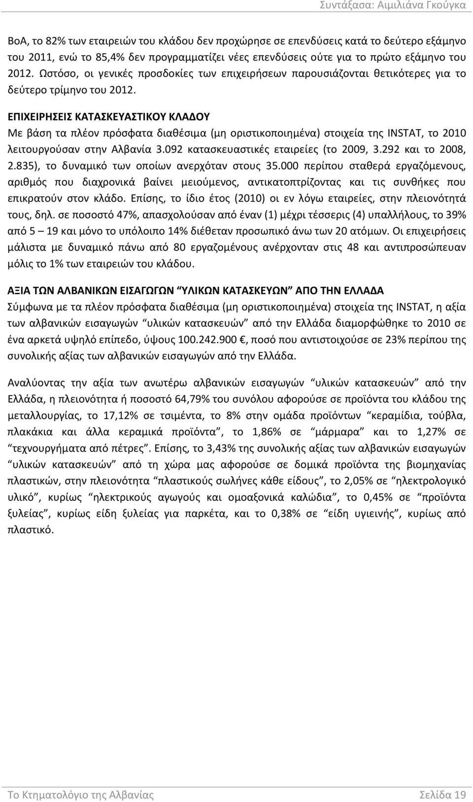 ΕΠΙΧΕΙΡΗΣΕΙΣ ΚΑΤΑΣΚΕΥΑΣΤΙΚΟΥ ΚΛΑΔΟΥ Με βάση τα πλέον πρόσφατα διαθέσιμα (μη οριστικοποιημένα) στοιχεία της INSTAT, το 2010 λειτουργούσαν στην Αλβανία 3.092 κατασκευαστικές εταιρείες (το 2009, 3.