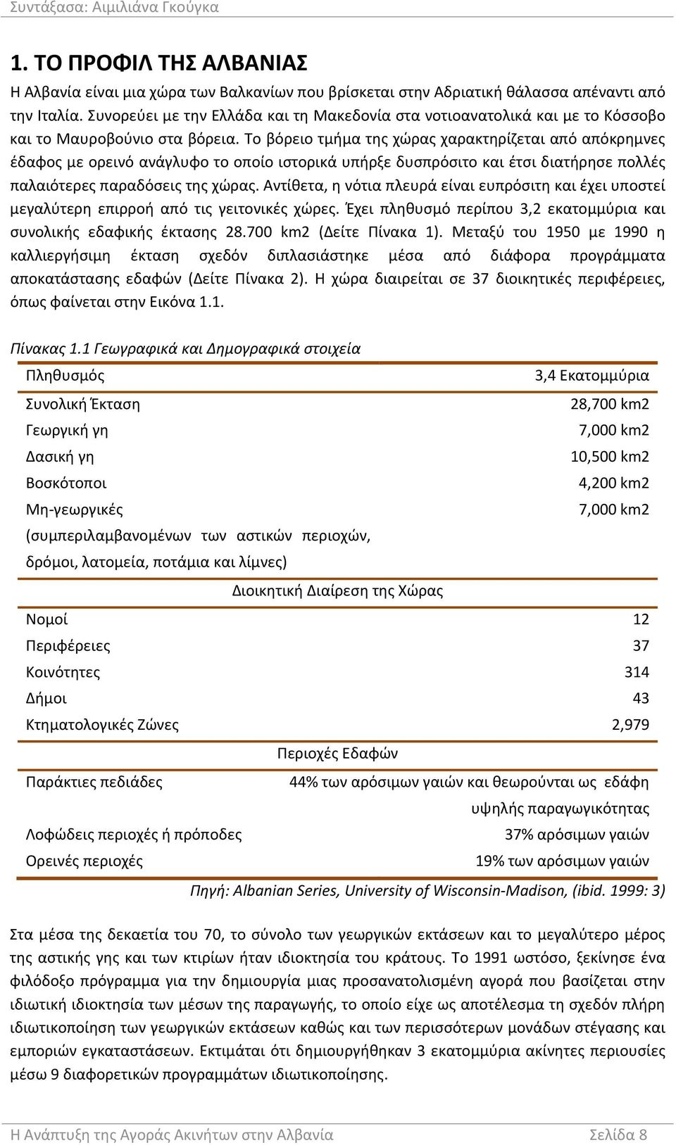 Το βόρειο τμήμα της χώρας χαρακτηρίζεται από απόκρημνες έδαφος με ορεινό ανάγλυφο το οποίο ιστορικά υπήρξε δυσπρόσιτο και έτσι διατήρησε πολλές παλαιότερες παραδόσεις της χώρας.