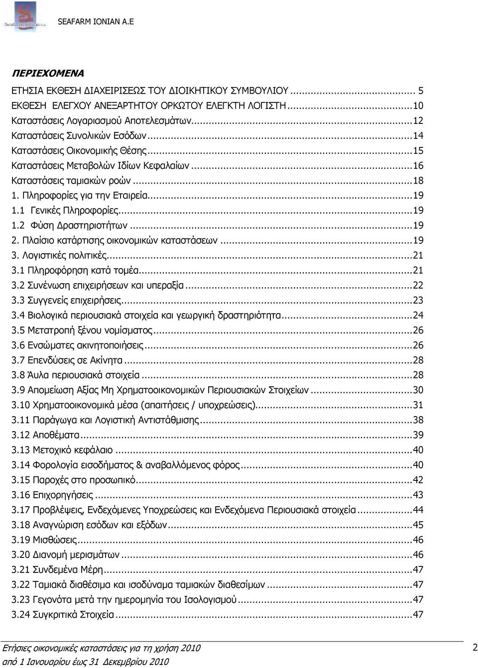 1 Γενικές Πληροφορίες...19 1.2 Φύση ραστηριοτήτων...19 2. Πλαίσιο κατάρτισης οικονοµικών καταστάσεων...19 3. Λογιστικές πολιτικές...21 3.1 Πληροφόρηση κατά τοµέα...21 3.2 Συνένωση επιχειρήσεων και υπεραξία.