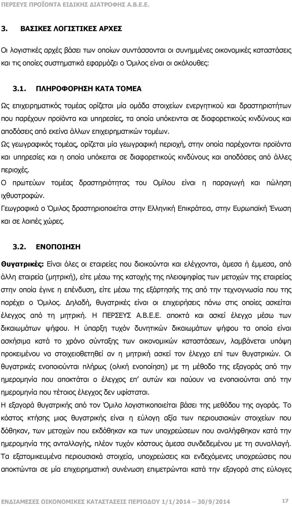 αποδόσεις από εκείνα άλλων επιχειρηµατικών τοµέων.