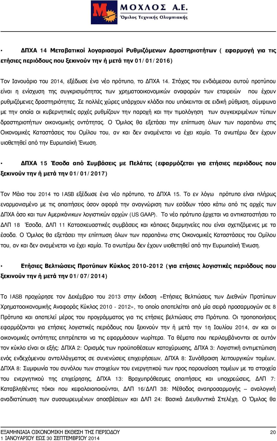 Σε πολλές χώρες υπάρχουν κλάδοι που υπόκεινται σε ειδική ρύθμιση, σύμφωνα με την οποία οι κυβερνητικές αρχές ρυθμίζουν την παροχή και την τιμολόγηση των συγκεκριμένων τύπων δραστηριοτήτων οικονομικής