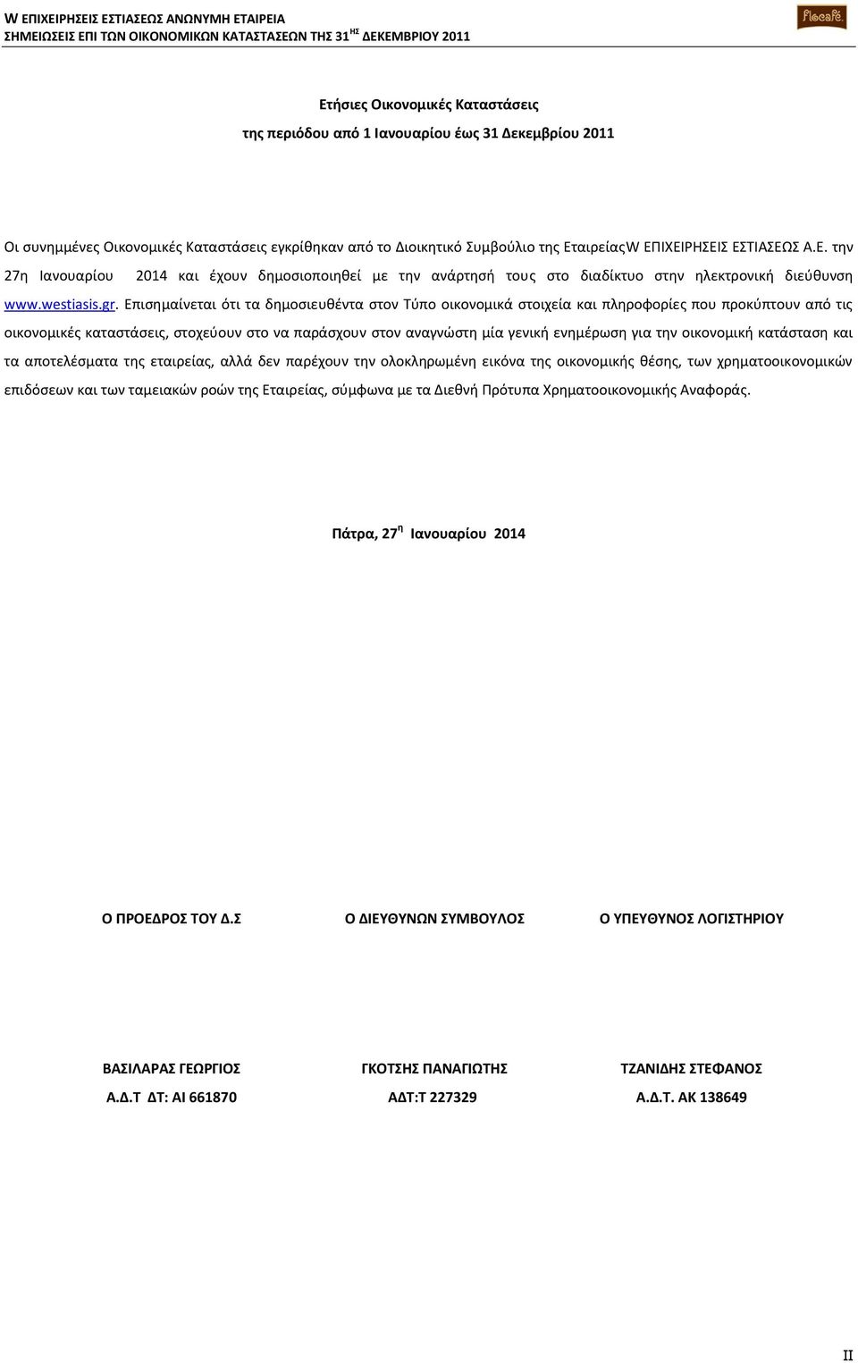 Επισημαίνεται ότι τα δημοσιευθέντα στον Τύπο οικονομικά στοιχεία και πληροφορίες που προκύπτουν από τις οικονομικές καταστάσεις, στοχεύουν στο να παράσχουν στον αναγνώστη μία γενική ενημέρωση για την