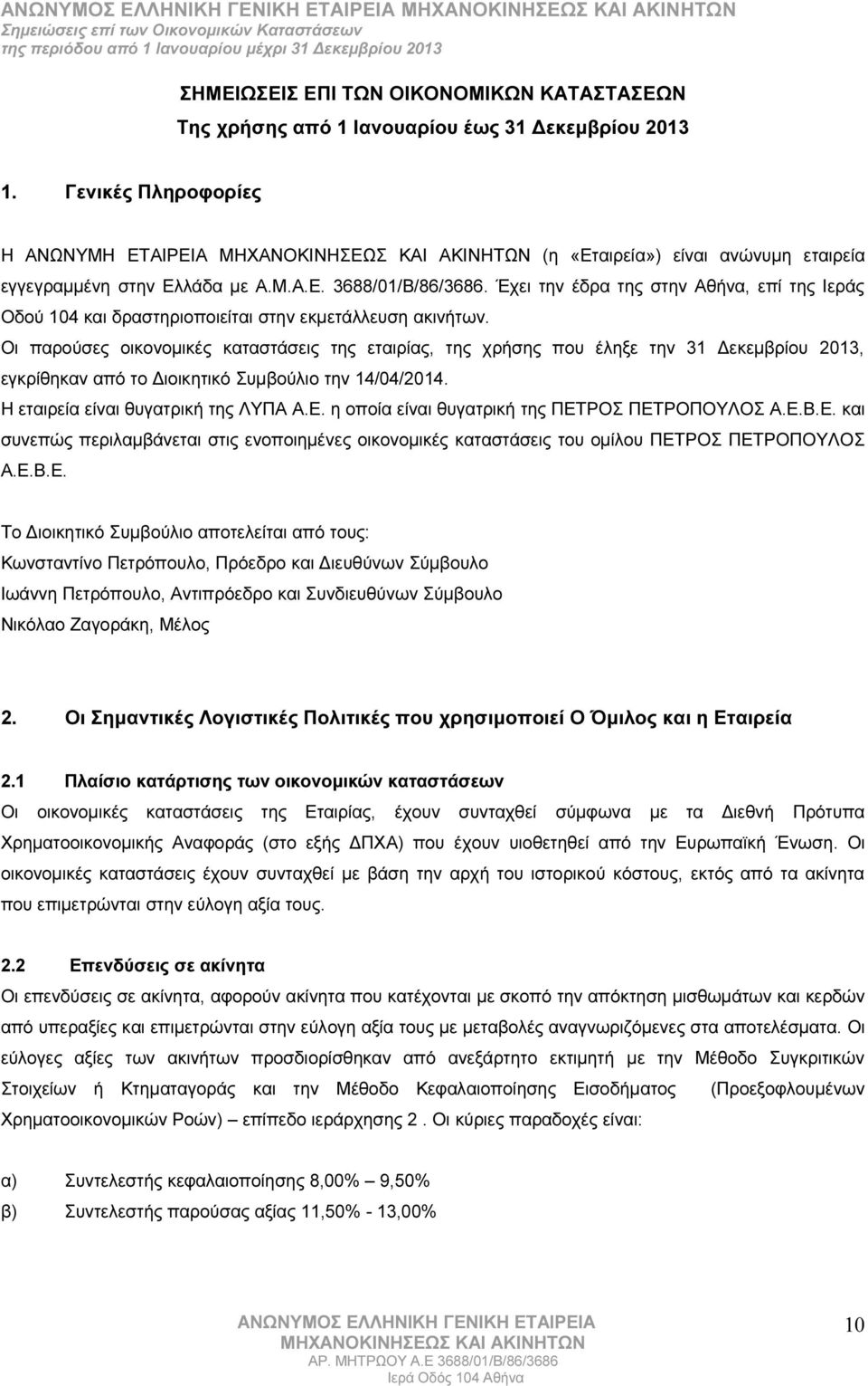 Έχει την έδρα της στην Αθήνα, επί της Ιεράς Οδού 104 και δραστηριοποιείται στην εκμετάλλευση ακινήτων.