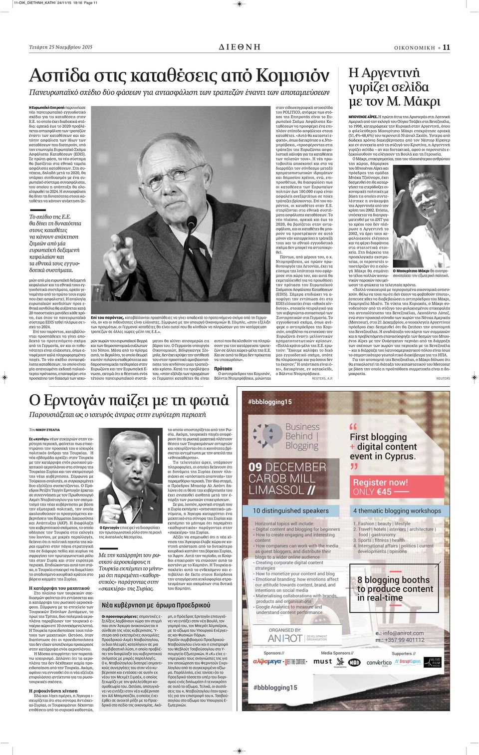 Επί του παρόντος, καταβάλλονται προσπάθειες να γίνει αποδεκτό το προτεινόμενο σχήμα από τη Γερμανία, αν και οι πιθανότητες είναι ελάχιστες. Σύμφωνα με τον υπουργό Οικονομικών Β.
