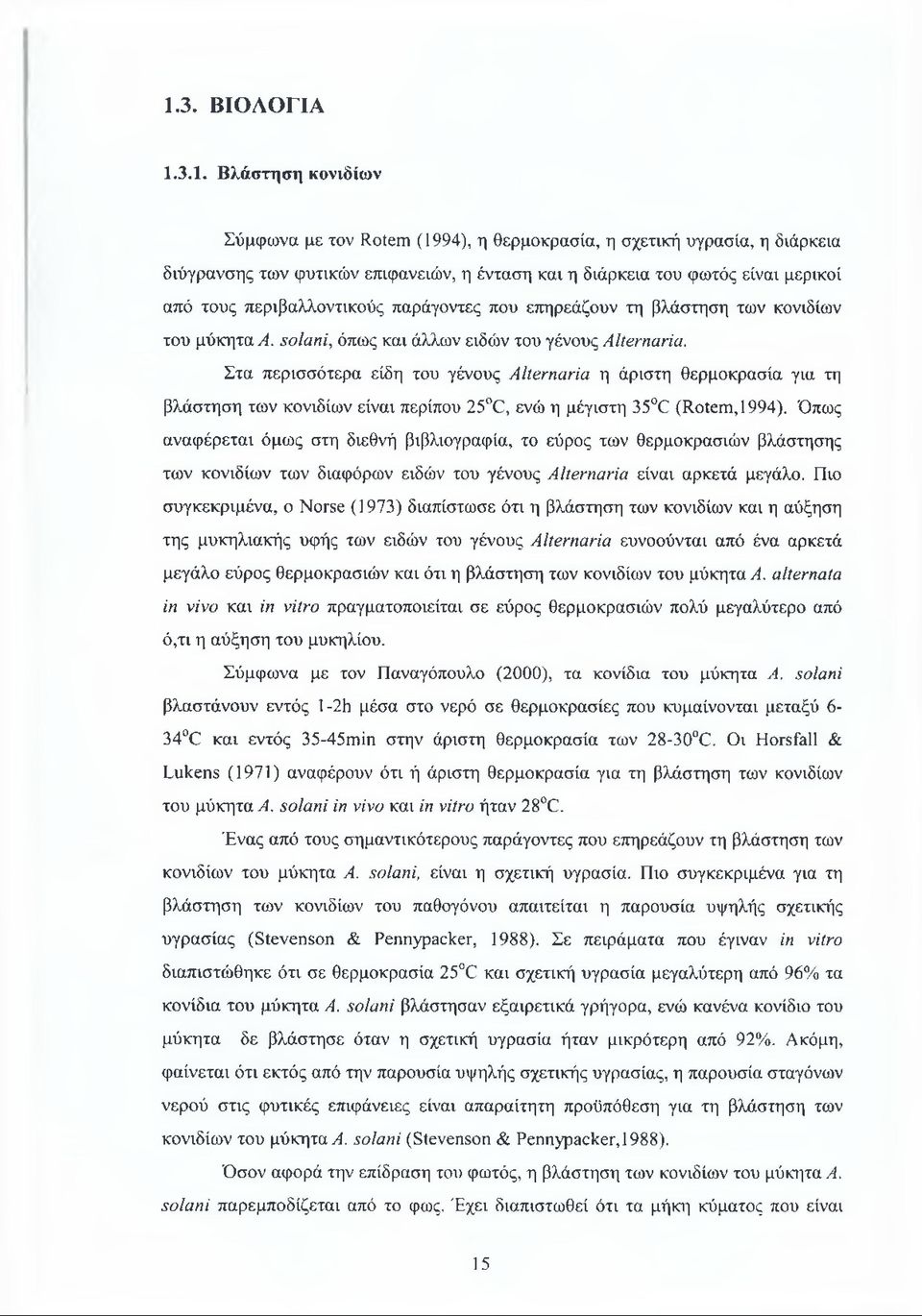 Στα περισσότερα είδη του γένους Alternaría η άριστη θερμοκρασία για τη βλάστηση των κονιδίων είναι περίπου 25 C, ενώ η μέγιστη 35 C (Rotem, 1994).