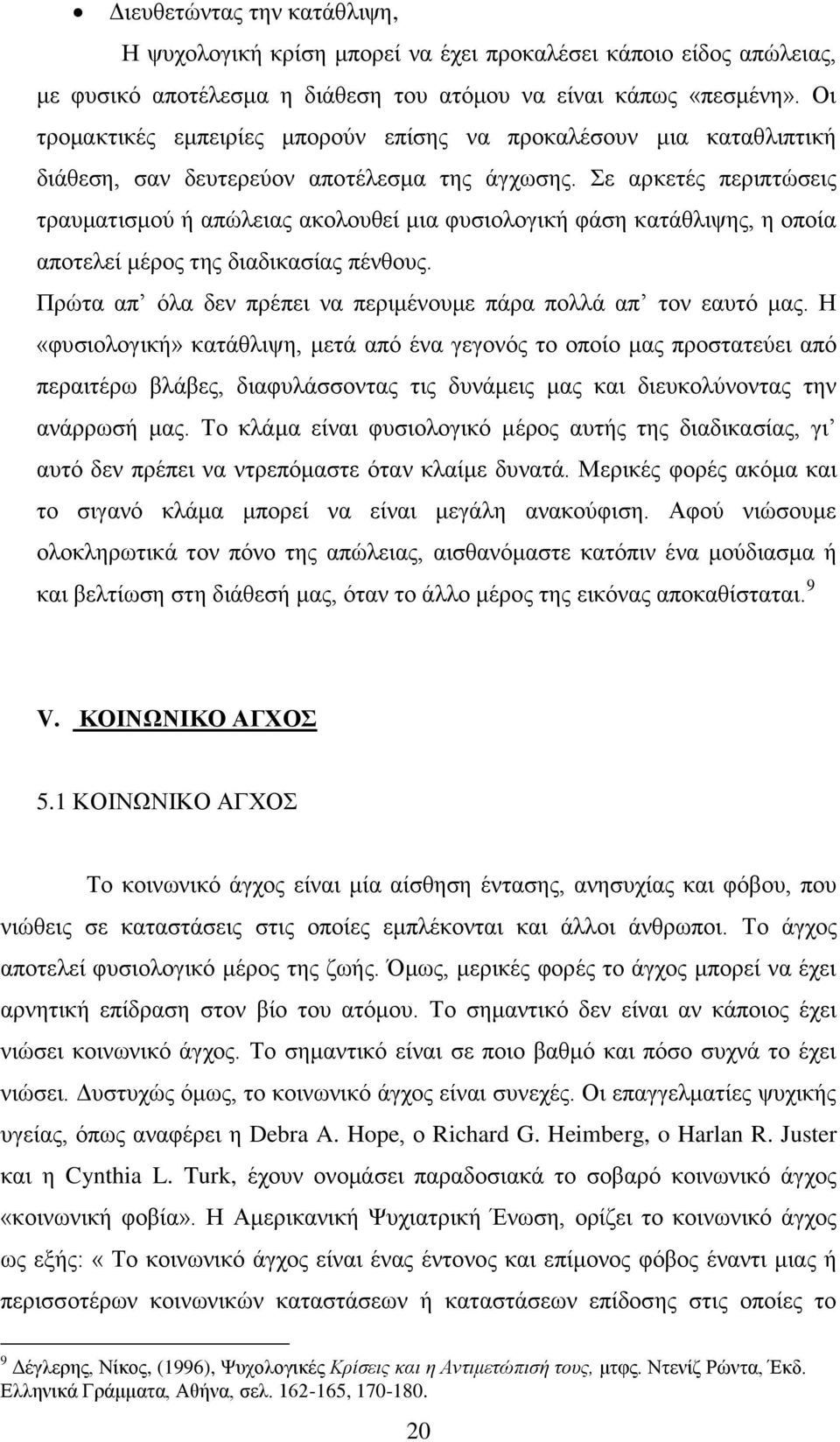 Σε αρκετές περιπτώσεις τραυματισμού ή απώλειας ακολουθεί μια φυσιολογική φάση κατάθλιψης, η οποία αποτελεί μέρος της διαδικασίας πένθους.