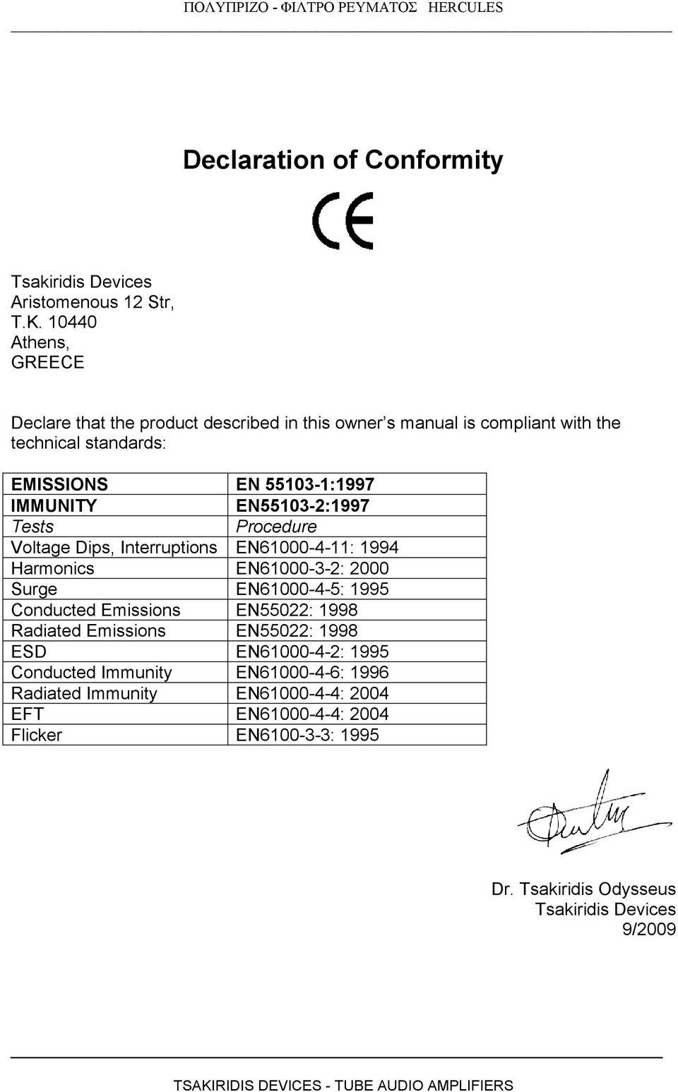 IMMUNITY EN55103-2:1997 Tests Procedure Voltage Dips, Interruptions EN61000-4-11: 1994 Harmonics EN61000-3-2: 2000 Surge EN61000-4-5: 1995 Conducted
