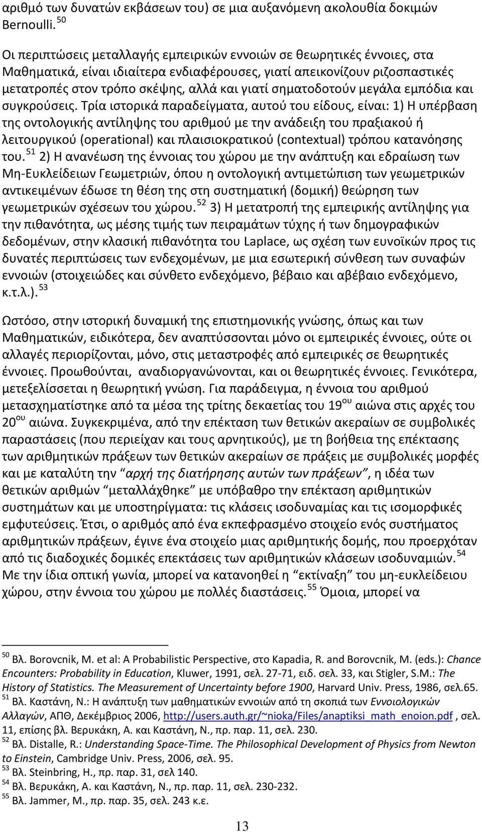 σηματοδοτούν μεγάλα εμπόδια και συγκρούσεις.