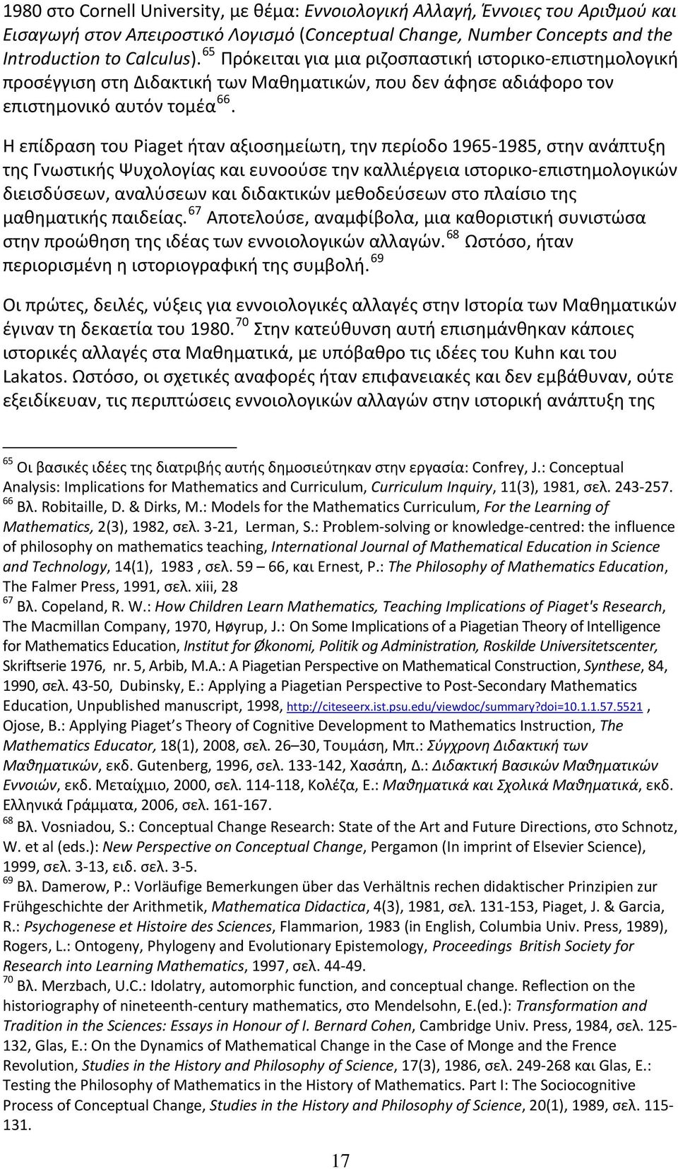 Η επίδραση του Piaget ήταν αξιοσημείωτη, την περίοδο 1965 1985, στην ανάπτυξη της Γνωστικής Ψυχολογίας και ευνοούσε την καλλιέργεια ιστορικο επιστημολογικών διεισδύσεων, αναλύσεων και διδακτικών