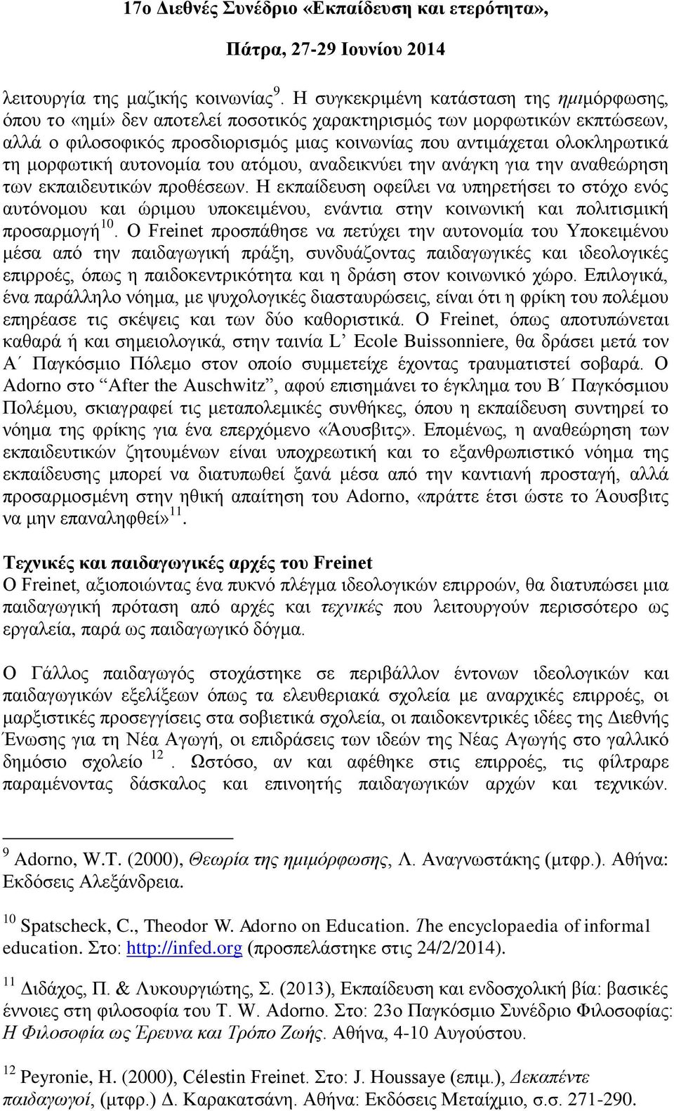 μορφωτική αυτονομία του ατόμου, αναδεικνύει την ανάγκη για την αναθεώρηση των εκπαιδευτικών προθέσεων.