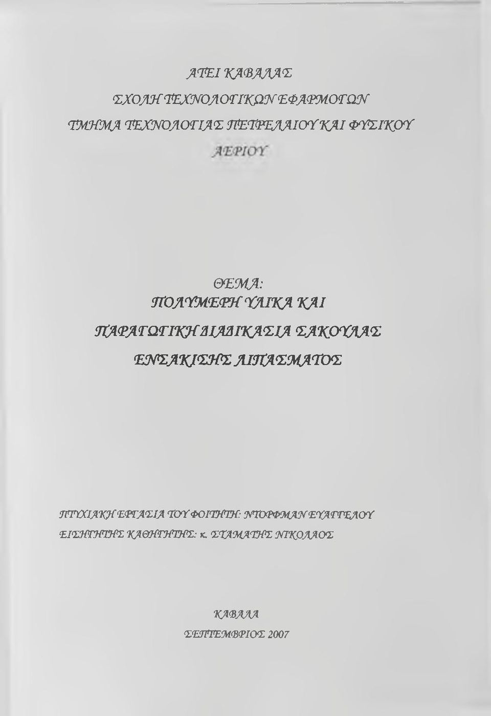 <ΣΑ7(σΌίΑ^ Ε 3 Ε Σ Λ % Ι ^ Σ ^ ΰ Σ Λ Ι ^ ^ 0 ^ Τ ^ Θ Σ!ΠΨΥΧΙΛ'ΚΧ:έ.