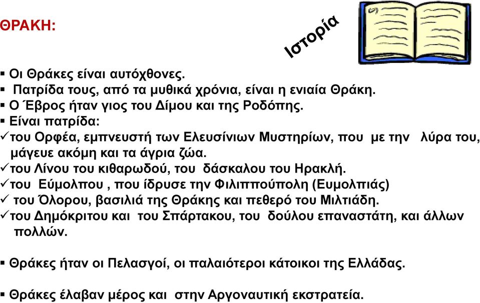 του Λίνου του κιθαρωδού, του δάσκαλου του Ηρακλή.