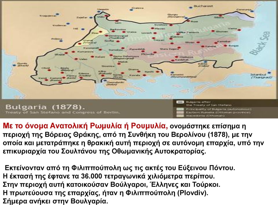 Εκτείνονταν από τη Φιλιππούπολη ως τις ακτές του Εύξεινου Πόντου. Η έκτασή της έφτανε τα 36.000 τετραγωνικά χιλιόμετρα περίπου.