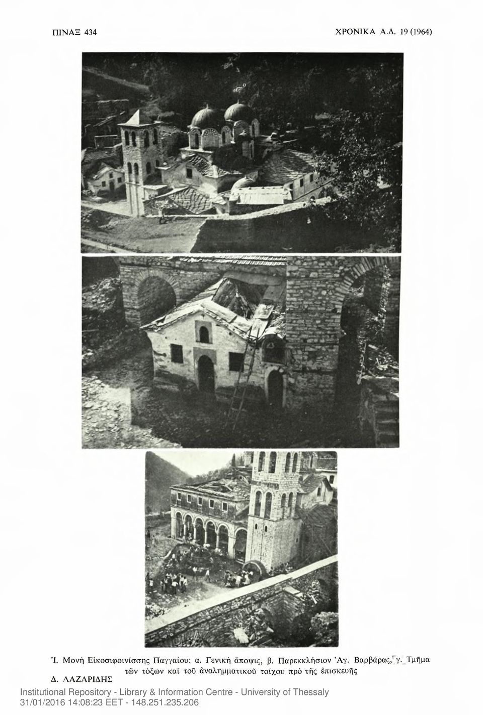Γενική αποψις, β. Παρεκκλήσιον Αγ. Βαρβάρας, γ.