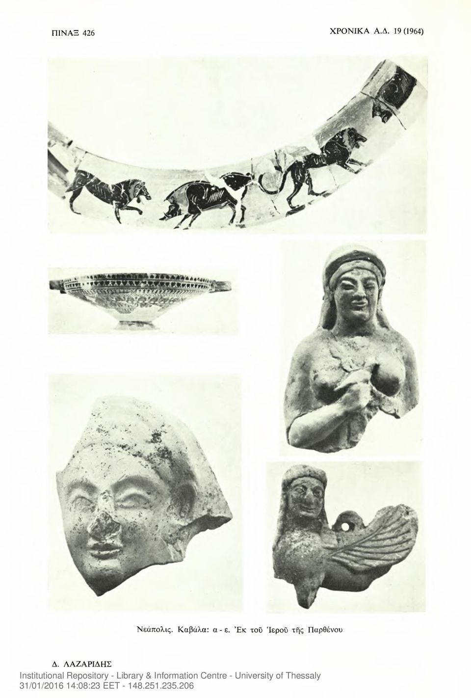 Καβάλα: α - ε.