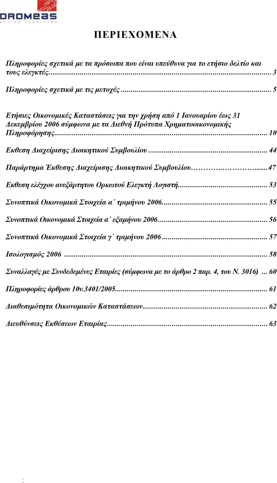 ..44 Παράρτημα Έκθεσης Διαχείρισης Διοικητικού Συμβουλίου.....47 Εκθεση ελέγχου ανεξάρτητου Ορκωτού Ελεγκτή Λογιστή...53 Συνοπτικά Οικονομικά Στοιχεία α τριμήνου 2006.