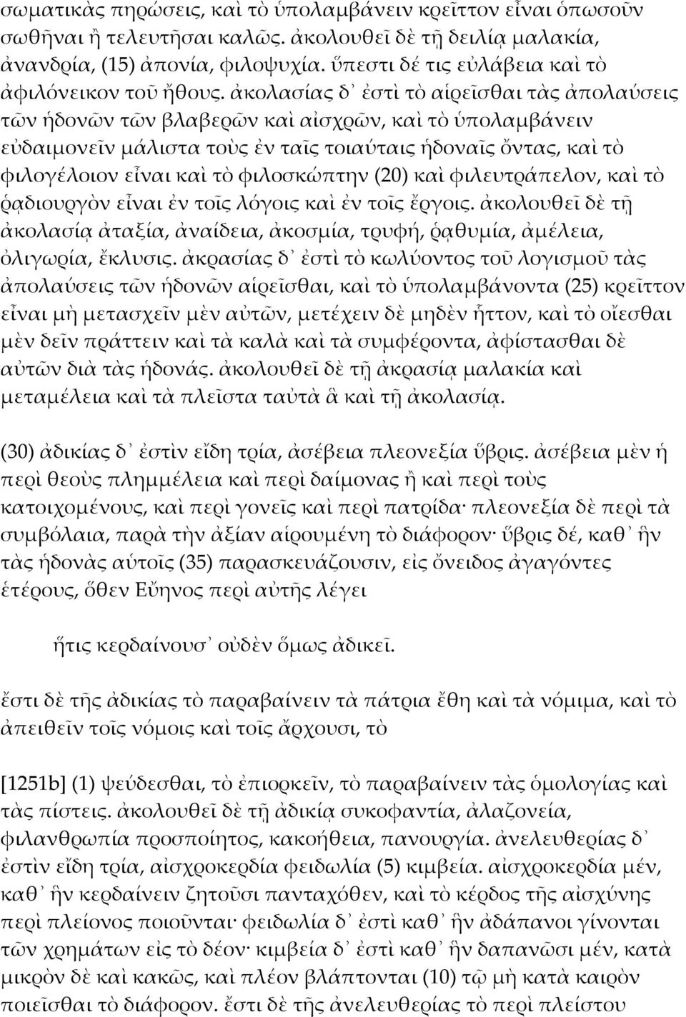 ἀκολασίας δ ἐστὶ τὸ αἱρεῖσθαι τὰς ἀπολαύσεις τῶν ἡδονῶν τῶν βλαβερῶν καὶ αἰσχρῶν, καὶ τὸ ὑπολαμβάνειν εὐδαιμονεῖν μάλιστα τοὺς ἐν ταῖς τοιαύταις ἡδοναῖς ὄντας, καὶ τὸ φιλογέλοιον εἶναι καὶ τὸ