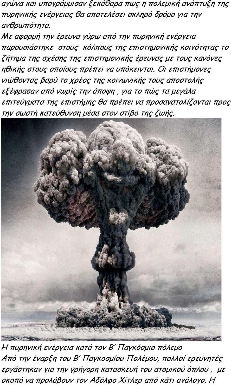 πρέπει να υπόκεινται.