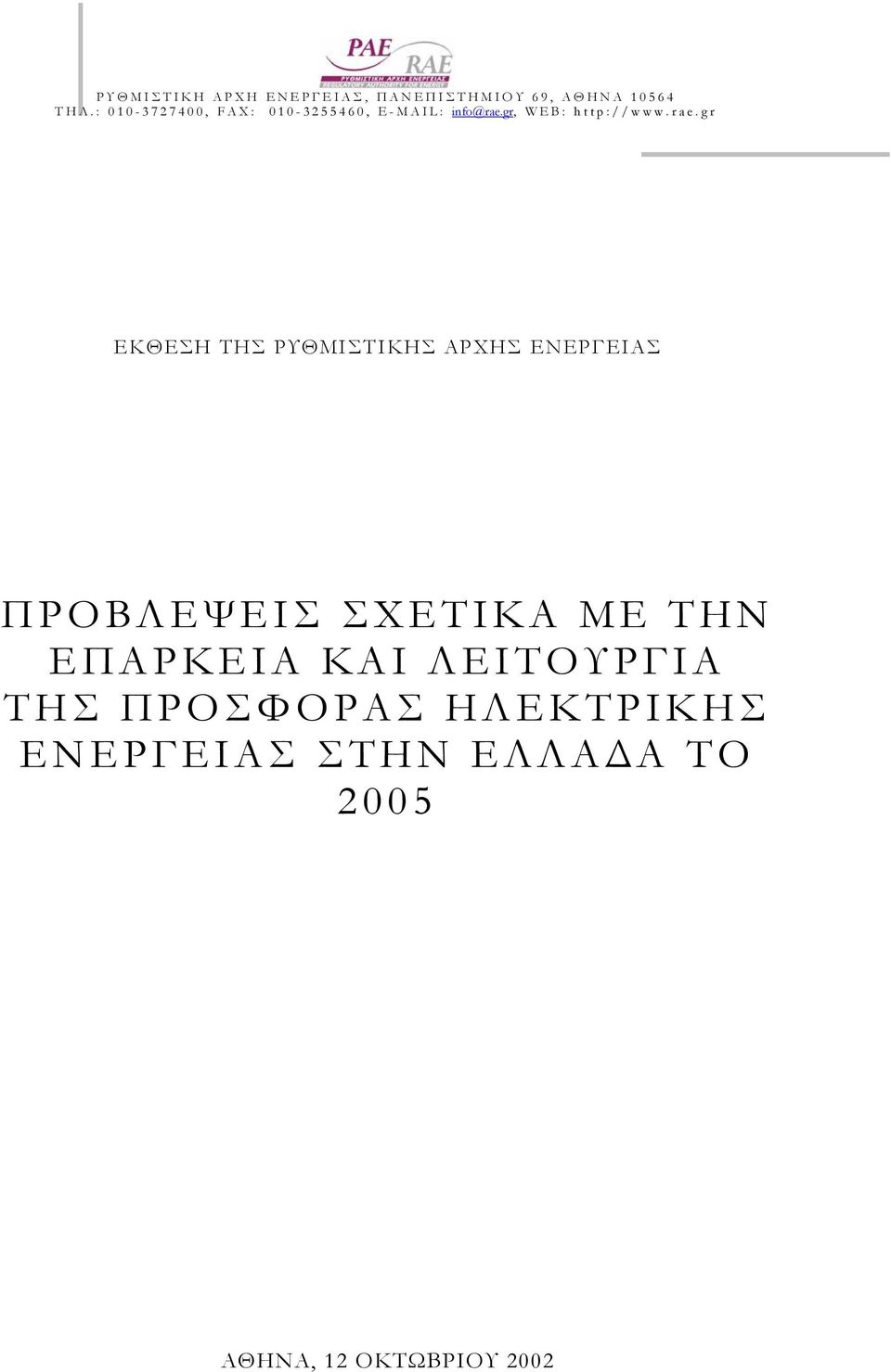 gr, WEB: http://www.rae.