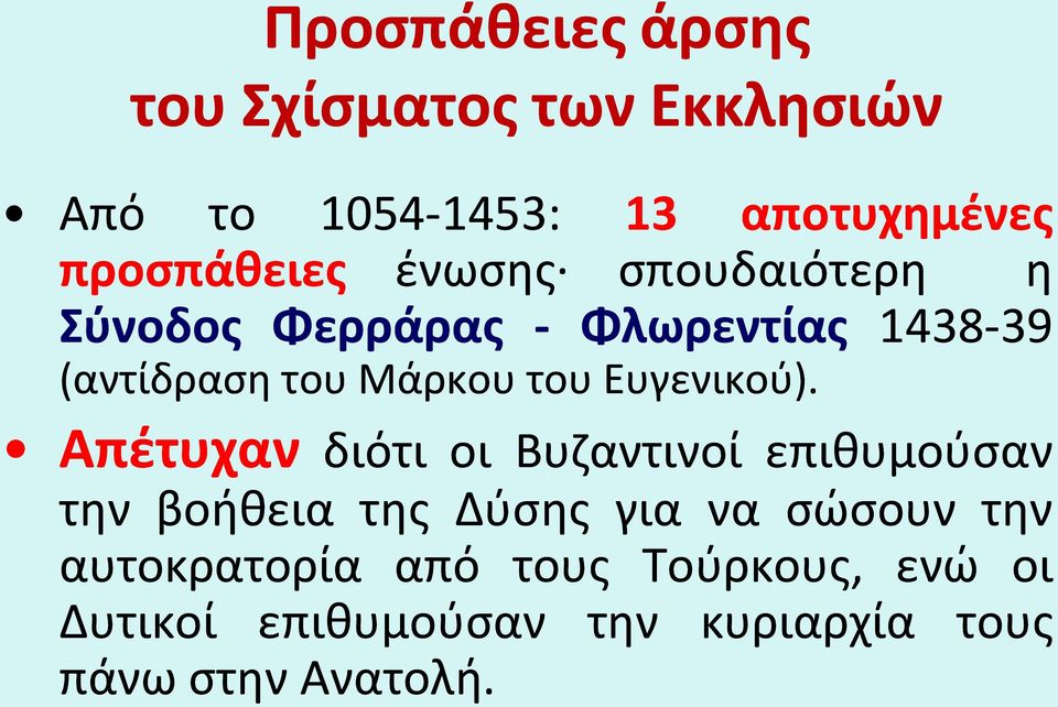 Ευγενικού).