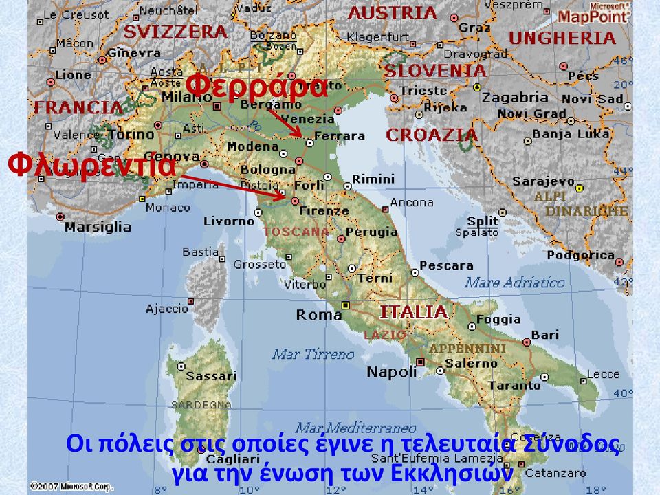 έγινε η τελευταία