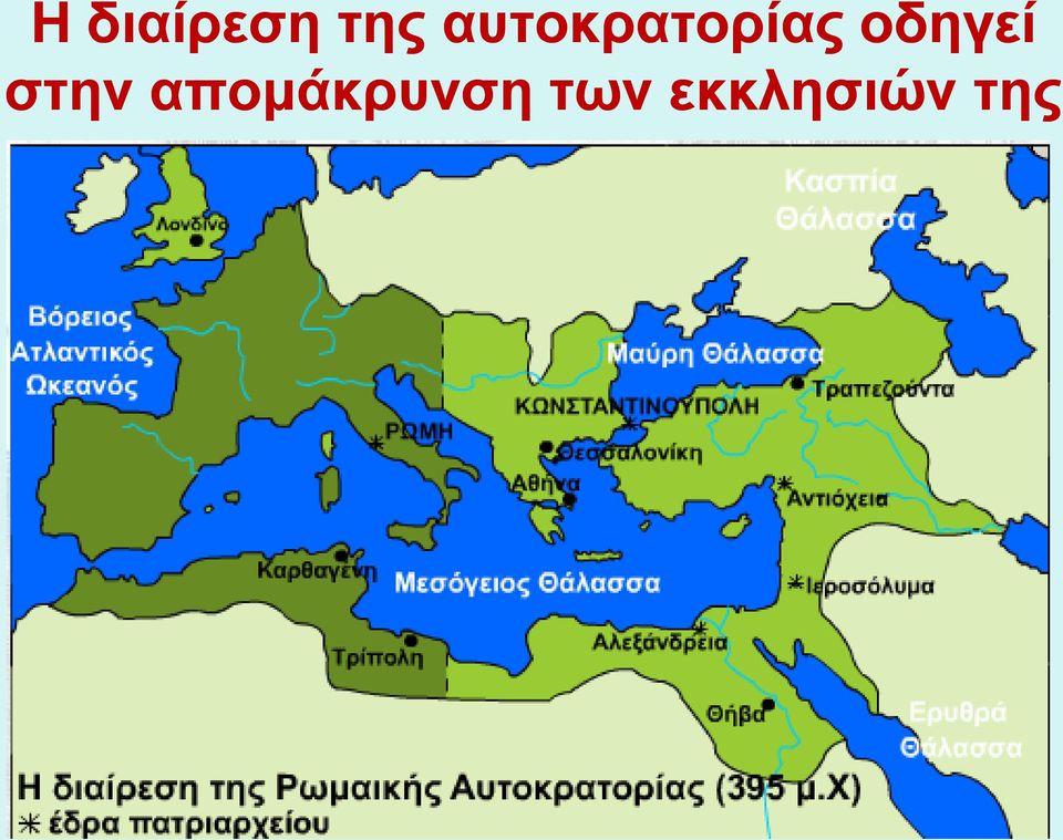 οδηγεί στην