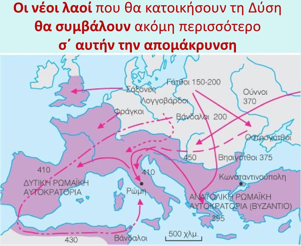 συμβάλουν ακόμη