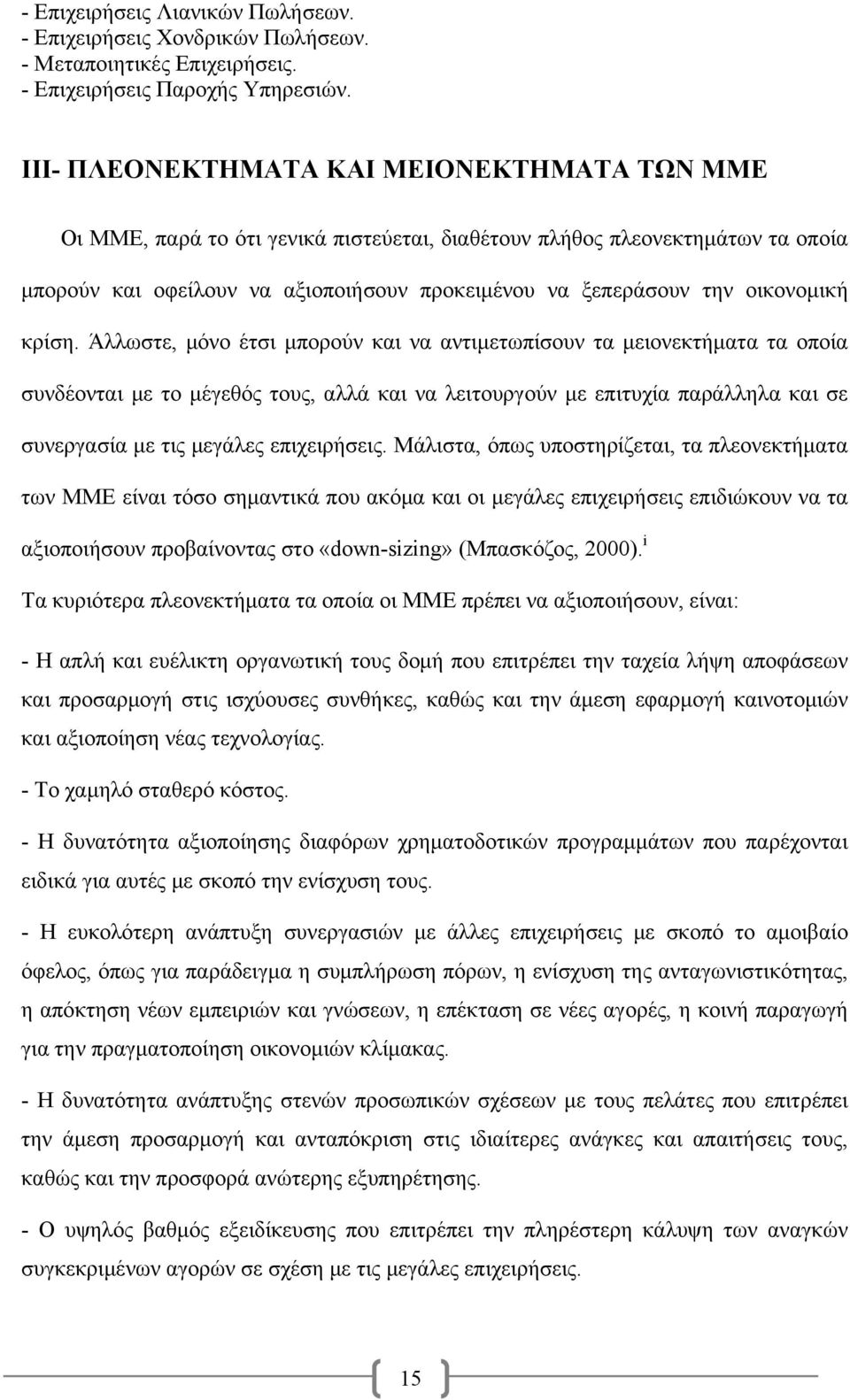 οικονομική κρίση.