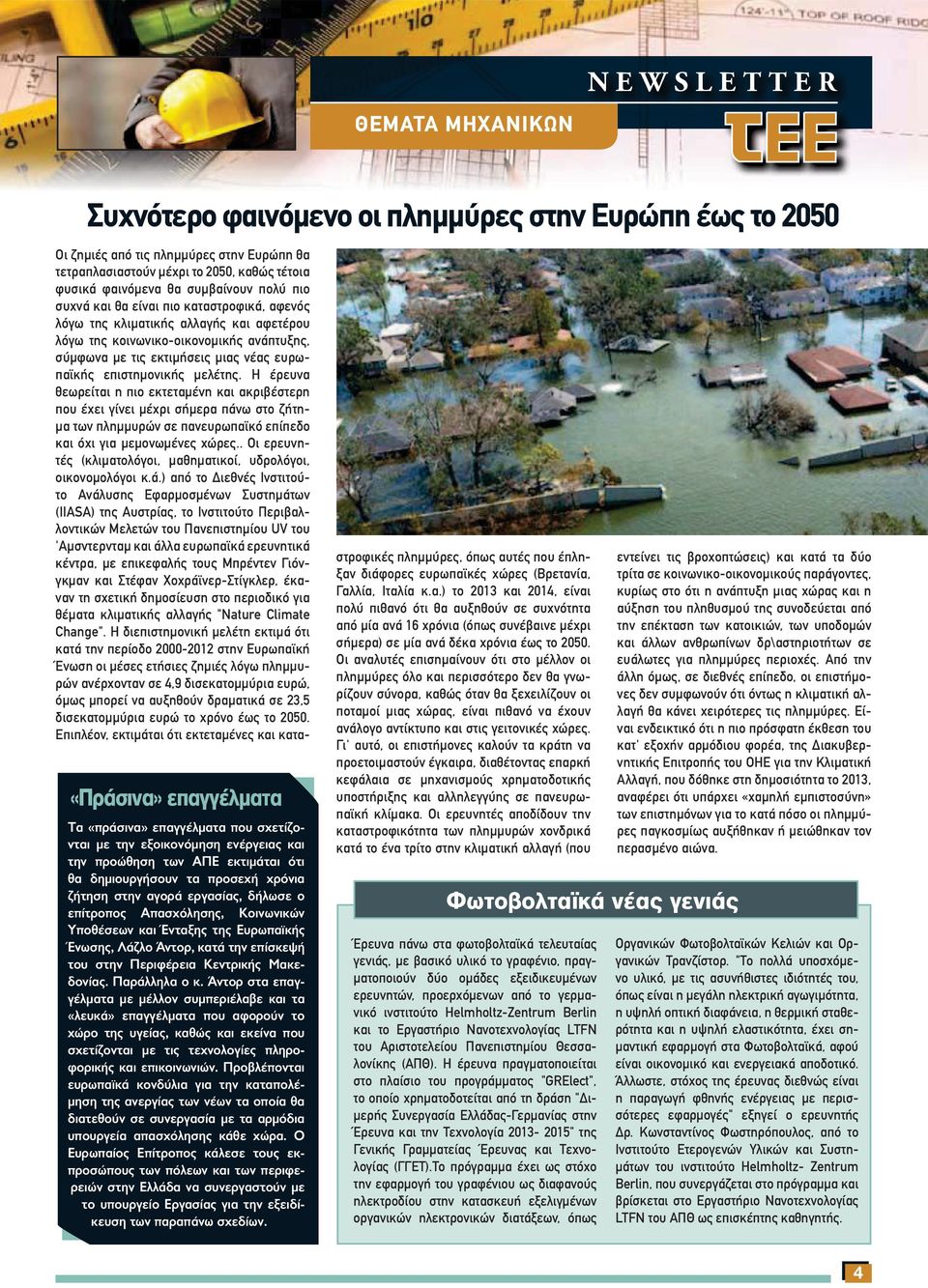 στην Περιφέρεια Κεντρικής Μακεδονίας. Παράλληλα ο κ.