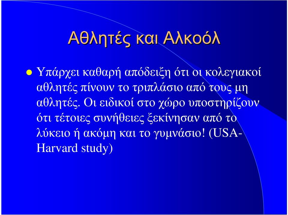 Οι ειδικοί στο χώρο υποστηρίζουν ότι τέτοιες συνήθειες
