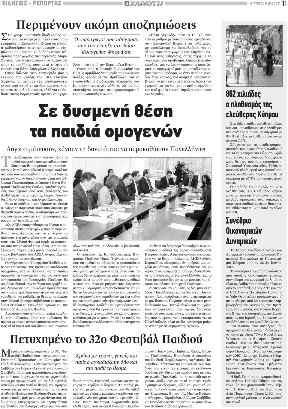 καταστρέψουν τα προϊόντα τους μετά τη φονική έκρηξη στη Βάση Ευάγγελος Φλωράκης.