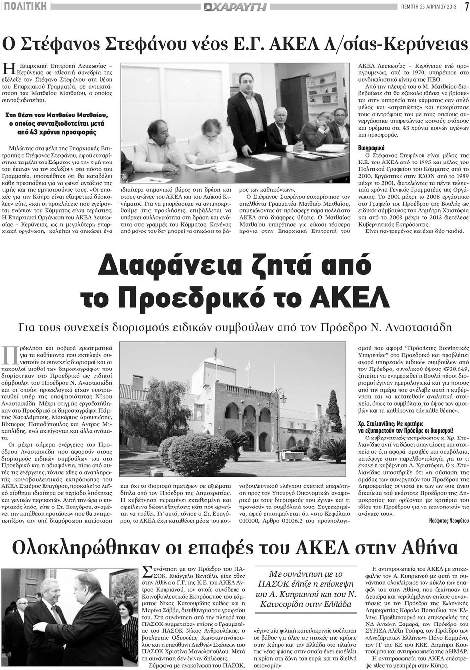 συνταξιοδοτείται.