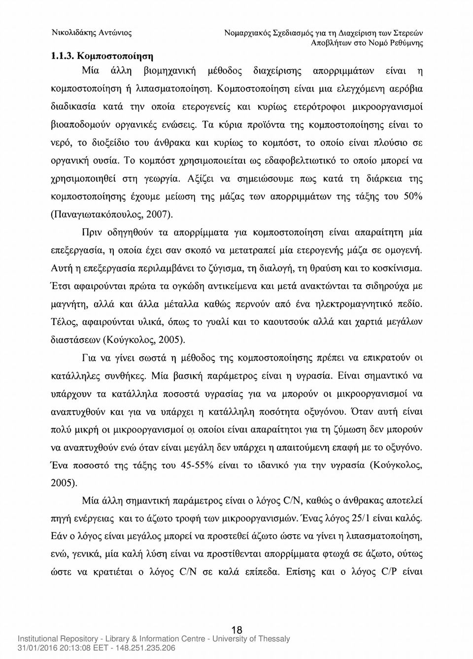 Τα κύρια προϊόντα της κομποστοποίησης είναι το νερό, το διοξείδιο του άνθρακα και κυρίως το κομπόστ, το οποίο είναι πλούσιο σε οργανική ουσία.