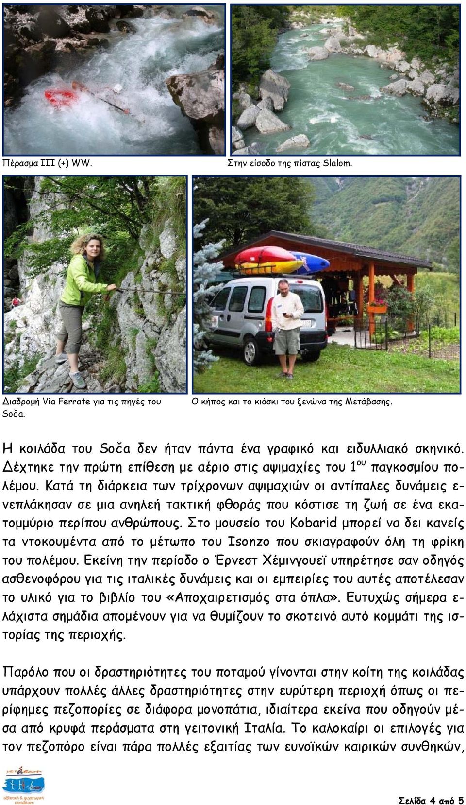 Κατά τη διάρκεια των τρίχρονων αψιμαχιών οι αντίπαλες δυνάμεις ε- νεπλάκησαν σε μια ανηλεή τακτική φθοράς που κόστισε τη ζωή σε ένα εκατομμύριο περίπου ανθρώπους.