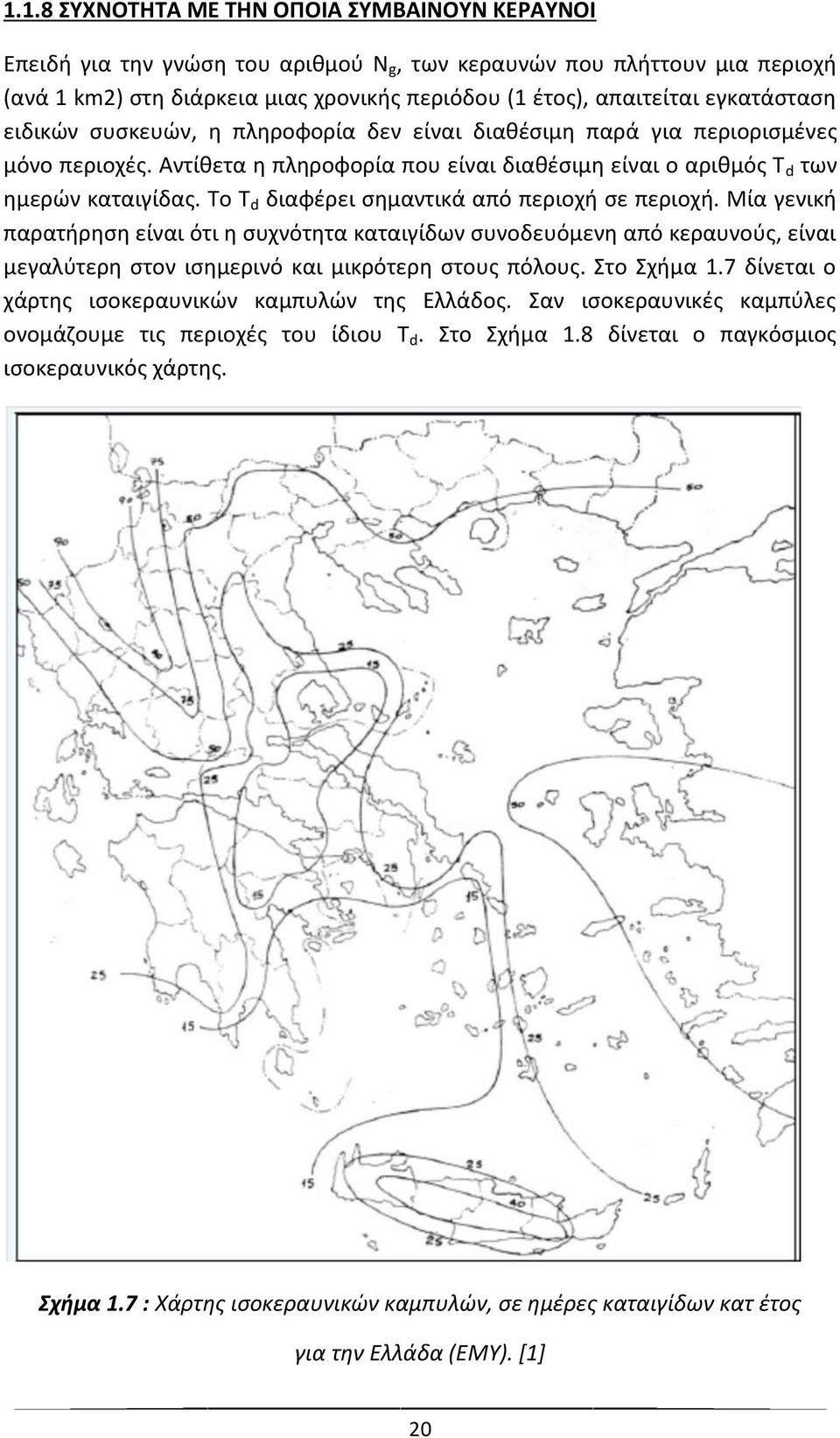 Το T d διαφέρει σημαντικά από περιοχή σε περιοχή. Μία γενική παρατήρηση είναι ότι η συχνότητα καταιγίδων συνοδευόμενη από κεραυνούς, είναι μεγαλύτερη στον ισημερινό και μικρότερη στους πόλους.