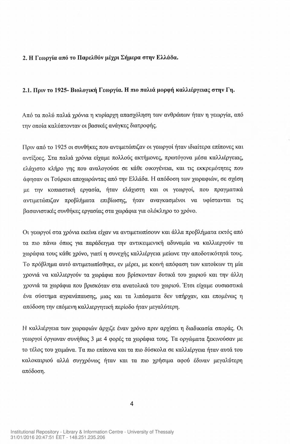 Πριν από το 1925 οι συνθήκες που αντιμετώπιζαν οι γεωργοί ήταν ιδιαίτερα επίπονες και αντίξοες.