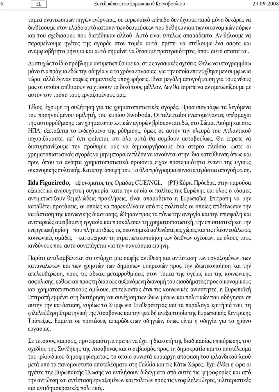 Αν θέλουμε να παραμείνουμε ηγέτες της αγοράς στον τομέα αυτό, πρέπει να στείλουμε ένα σαφές και αναμφισβήτητο μήνυμα και αυτό σημαίνει να θέσουμε προτεραιότητες, όπου αυτό απαιτείται.