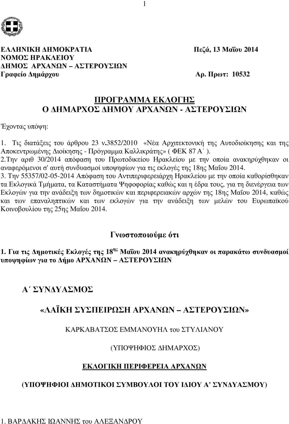 Την αριθ 30