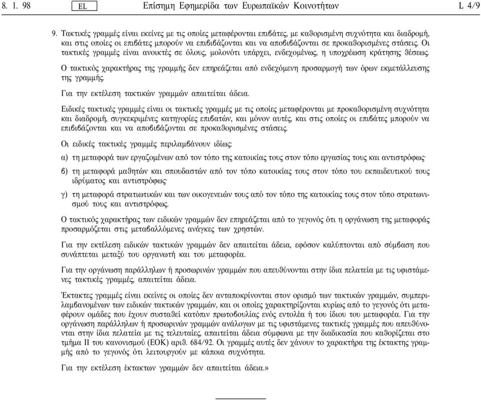 ενε στ ασει. Οι τακτικ ε γραµµ ε ειναι ανοικτ ε σε ολου, µολον οτι υπ αρχει, ενδεχοµ ενω, η υποχρ εωση κρ ατηση θ εσεω.