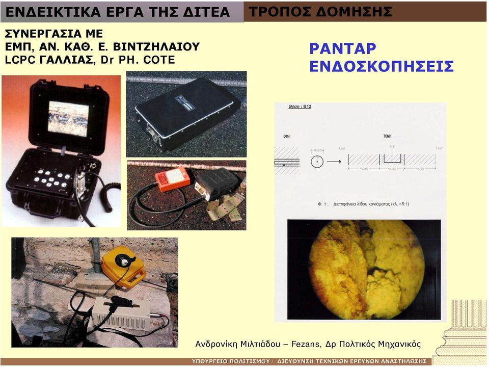 ΚΑΘ. Ε.