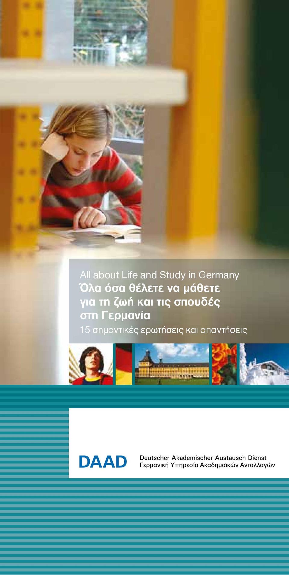 για τη ζωή και τις σπουδές στη