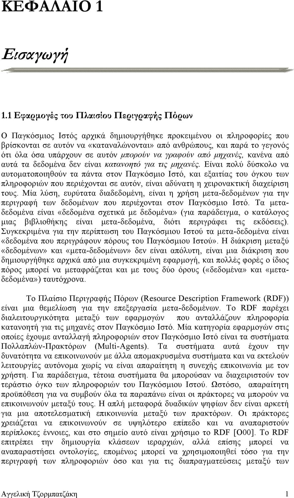 υπάρχουν σε αυτόν µπορούν να γραφούν από µηχανές, κανένα από αυτά τα δεδοµένα δεν είναι κατανοητό για τις µηχανές.