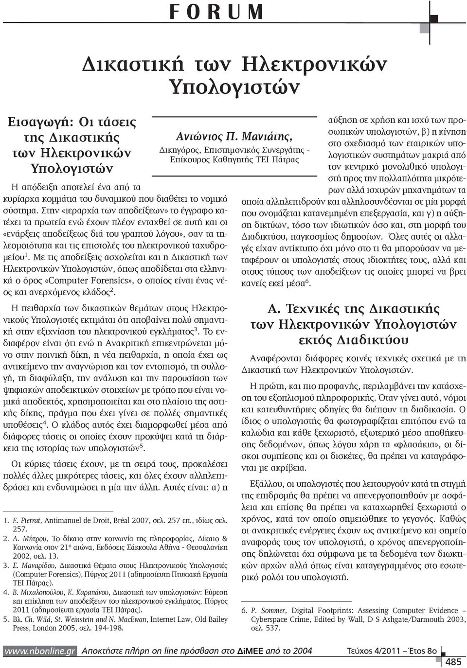 ηλεκτρονικού ταχυδρομείου 1.
