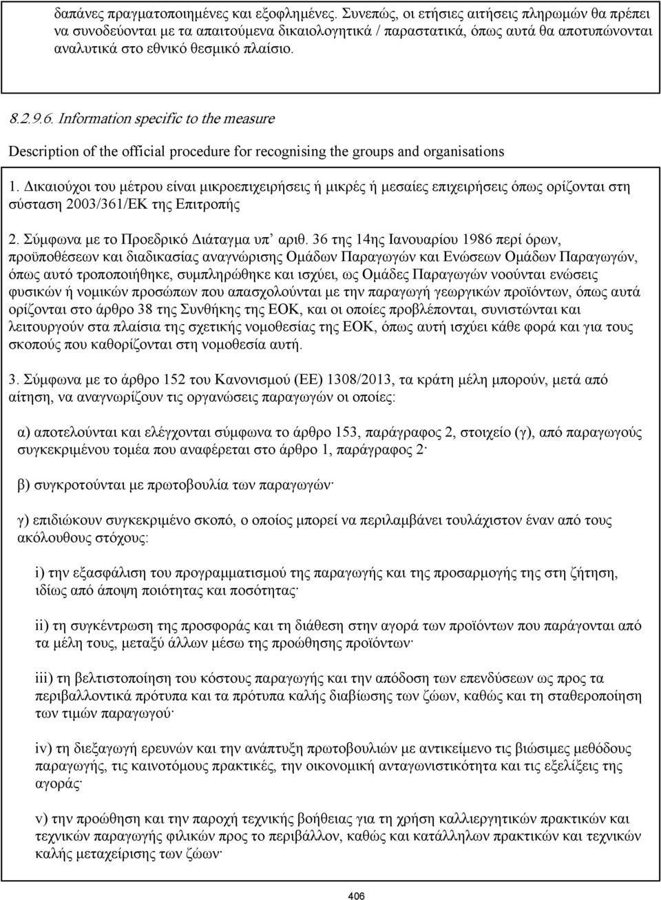 Information specific to the measure Description of the official procedure for recognising the groups and organisations 1.