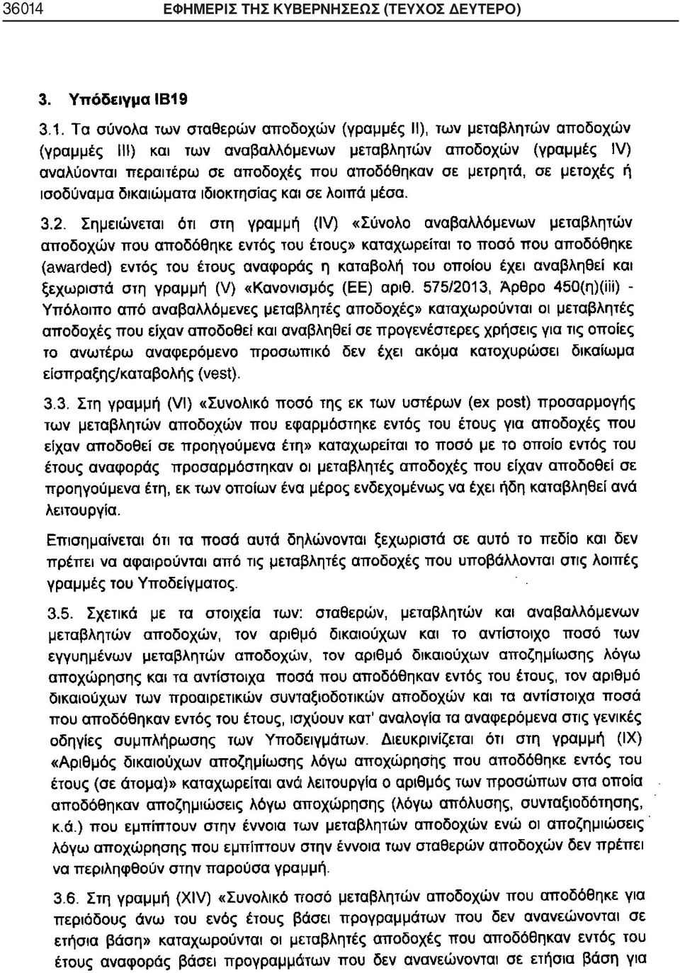 ΤΗΣ
