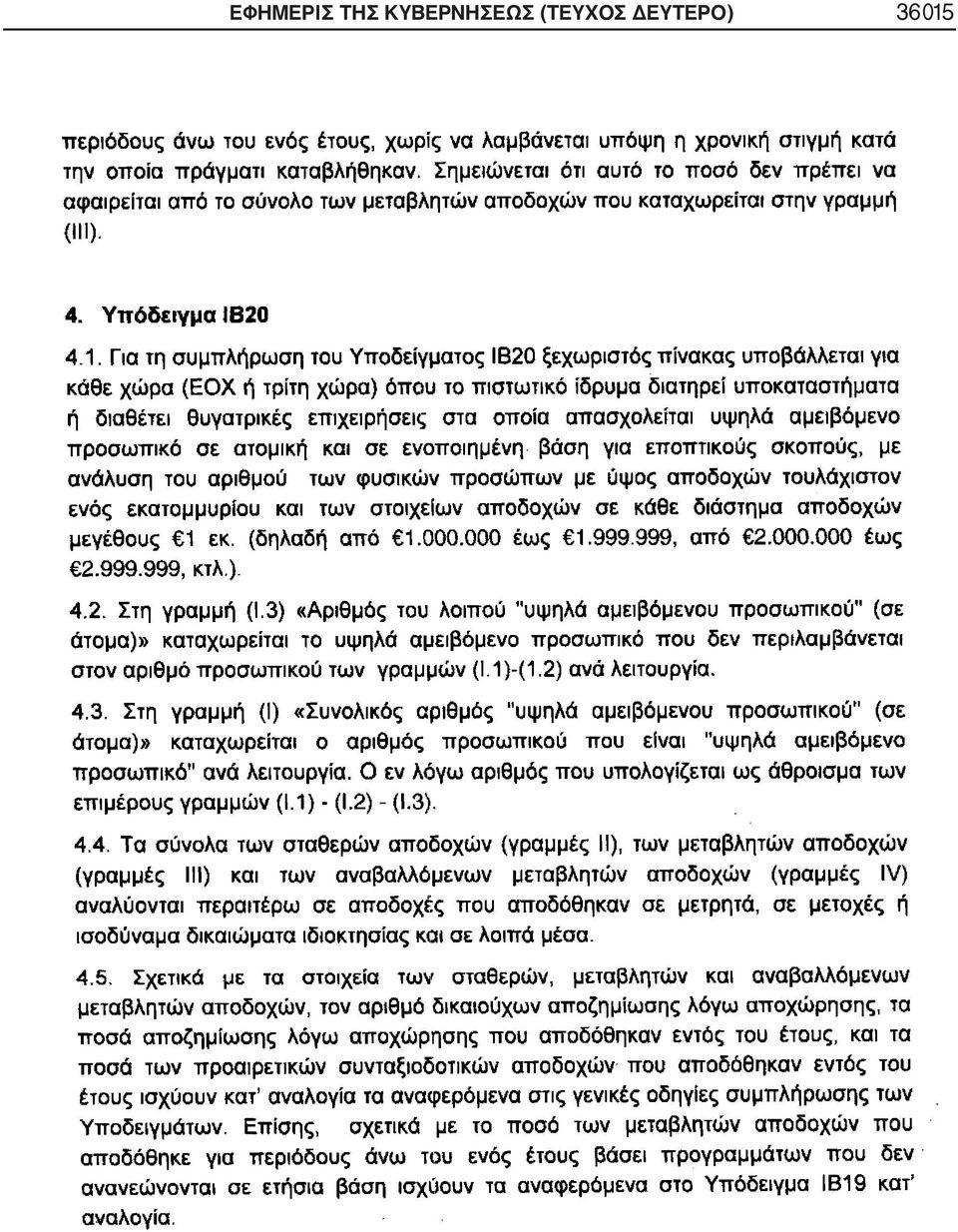 ΚΥΒΕΡΝΗΣΕΩΣ