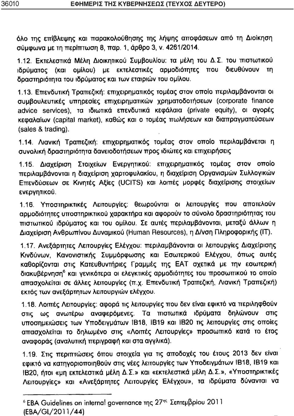 ΤΗΣ