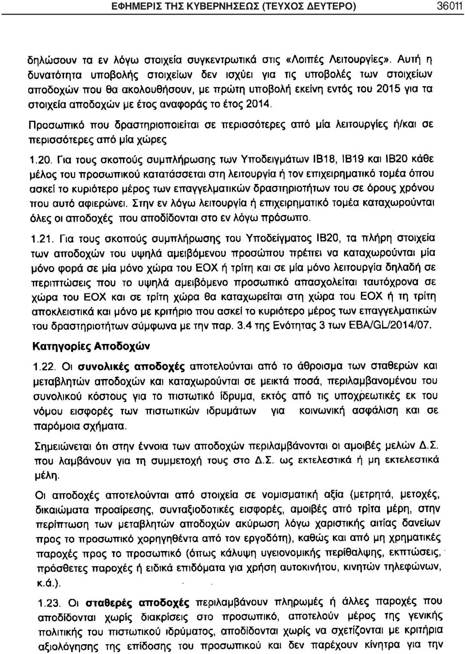 ΚΥΒΕΡΝΗΣΕΩΣ